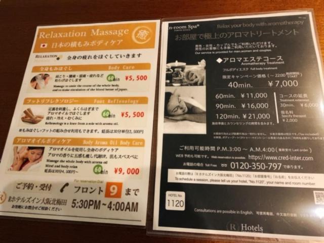 R Hotels Inn Osaka Kita Umeda Eksteriør bilde