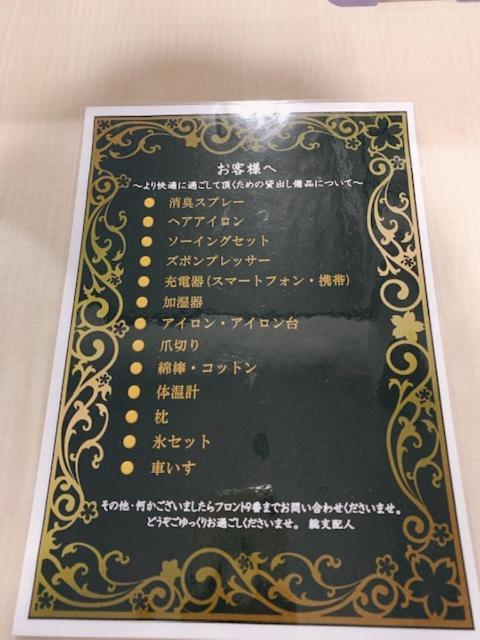 R Hotels Inn Osaka Kita Umeda Eksteriør bilde